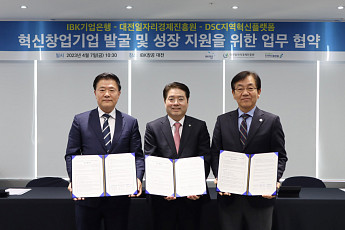 IBK기업은행, 충청권 혁신창업기업 발굴 나선다