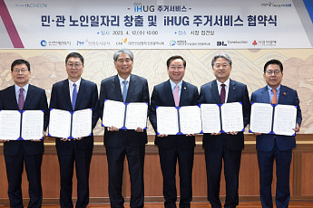 DL건설, 인천 노인 일자리 창출 등 취약계층 지원 업무협약