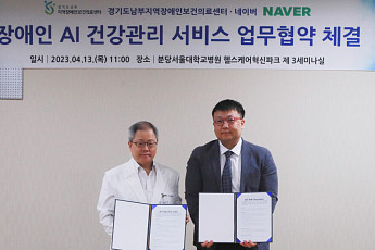 경기도 남부 지역<b>장애</b>인보건의료센터, AI로 <b>장애</b>인 돌봄 활성화