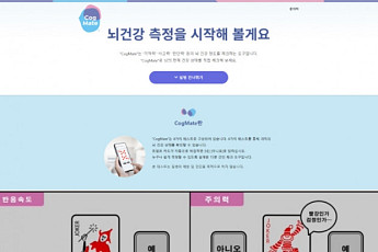 한국에자이, 디지털 뇌 건강 측정 도구 ‘코그메이트’ 출시