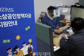 [포토] 오늘부터 '소상공인 재도전특별자금' 신청 시작