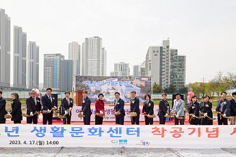 캠코, 이천시에 청소년생활문화센터 건립