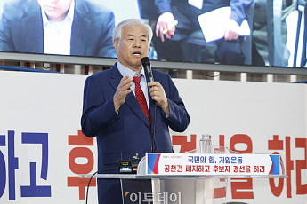 전광훈 사랑제일교회 목사, 선거법 위반 혐의로 검찰 송치