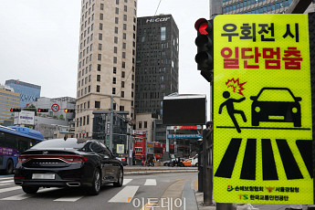 오늘부터 우회전 일시정지 집중단속…범칙금 6만원