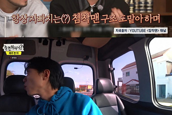 ‘놀면뭐하니?’ 주우재, 침착맨(이말년)과 같이 다니는 이유…“불편함 전혀 없어”