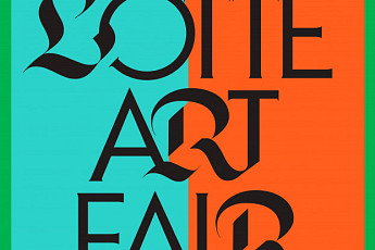 부산에 띄운 아트 1번지, 롯데아트페어 돛 달고 출항