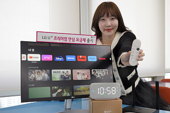 LG유플러스, 부가서비스·단말 골라 쓰는 ‘프리미엄 안심 요금제’ 출시