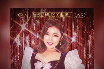 송가인, 난청인 위한 ‘올리브 유니온 페스티벌’ 참여