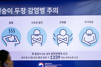 엠폭스 확진자 1주간 16명 늘어 누적 60명…전원 국내 감염 추정