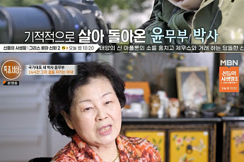 '특종세상' 윤무부, 뇌경색 이후 17년…