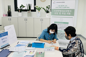 노원구, '사전연명의료의향서 상담사' 양성 교육 나선다