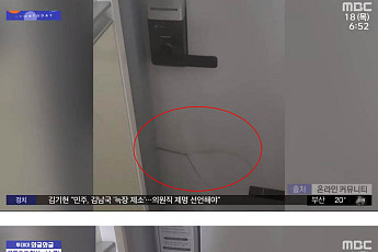 혼자 사는 여성 집 문틈 사이로…'쑥' 들어온 철사 올가미