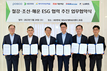 HD현대, 철강ㆍ해운과 손잡고 바다 위 탄소중립 나선다