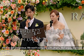 ‘엔조이커플’ 손민수·임라라 결혼식 영상 공개…“하객분들 정신 바짝 차리시길”