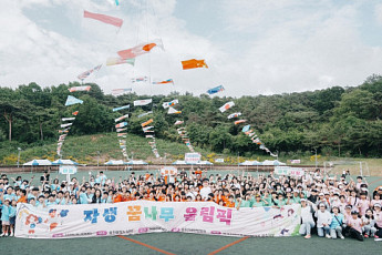 자생의료재단, ‘제6회 자생 꿈나무 올림픽’ 개최