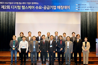 보험업계 '디지털헬스케어 수요·공급기업 매칭데이’ 개최