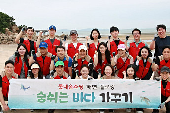 롯데홈쇼핑, ESG 경영 박차…반려동물처럼 해변 ‘입양’해 돌본다