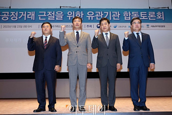 금융위·금감원·거래소·검찰, 비상 조사·심리기관협의회 개최