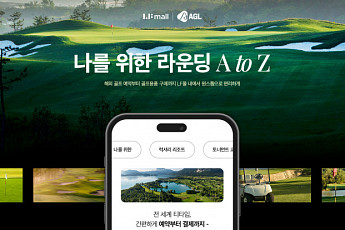 LF몰, 실시간 해외골프 부킹 서비스 오픈