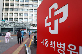 82년된 서울백병원 폐원 절차…누적 적자만 1745억