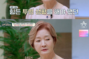 '금쪽상담소' 유혜영, 폐결핵으로 외로웠던 시절…나한일 