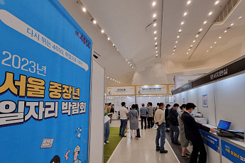 “4060세대 고용” 60여 개 기업 나서… 서울 중장년 일자리 박람회 개최