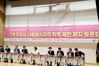 간호조무사 “시험응시자격 학력제한 풀어달라”…국회서 한목소리