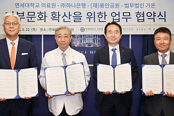 하나은행, 기부 문화 확산 위한 금융·법률·연계 종합솔루션 제공