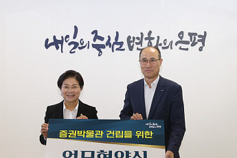 한국예탁결제원 증권박물관, 서울 은평구청에 들어선다