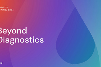 AI 진단 플랫폼 기업 노을, 지속가능성 보고서 발행