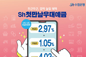 다시 오르는 예금 금리…연 4%대 정기예금 잡아라