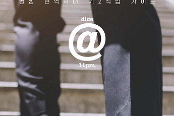 [신간] 은퇴 후 제2직업 고민이라면 ‘라이프타임 잡’