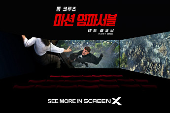 톰 크루즈도 놀란 특수관 버전 제작 미션 '파서블'...CJ 4DPLEX 오윤동 PD