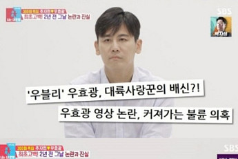“악의적 편집, 추자현에 제일 미안”…우효광, 불륜설 직접 해명