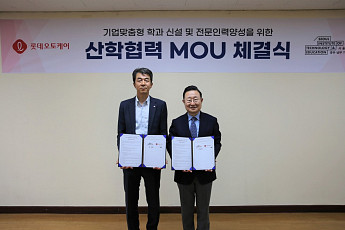 롯데렌탈 자회사, 서울 중부·남부기술교육원과 맞춤형 인재 양성 협약