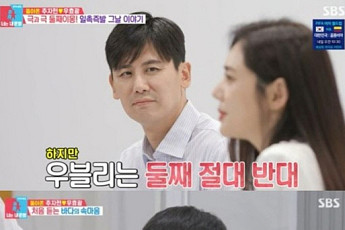 우효광 “추자현, 죽음의 문턱에서 꺼내…둘째 반대”