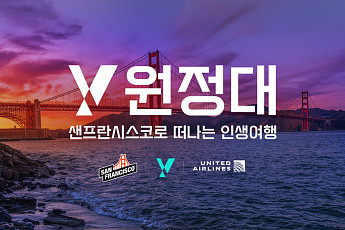 KT, 20대와 샌프란시스코로 떠나는 인생 여행 프로젝트 ‘Y원정대’ 출범