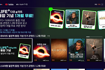 SK브로드밴드, ‘LIFE+’ 월정액 개편한다