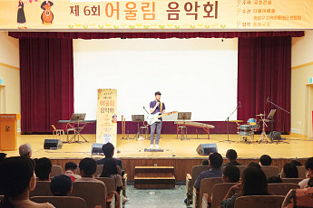 금호건설, '제6회 어울림 음악회' 개최