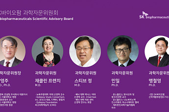 [BioS]SK바이오팜, SAB 출범..초대 위원장 방영주 박사