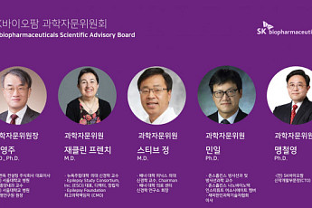 SK바이오팜, ‘빅 바이오텍’ 도약 위해 과학자문위원회 출범