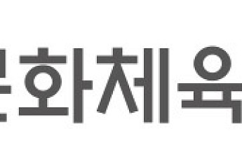 문체부, 27일부터 문화체육관광형 예비사회적기업 신청 받는다