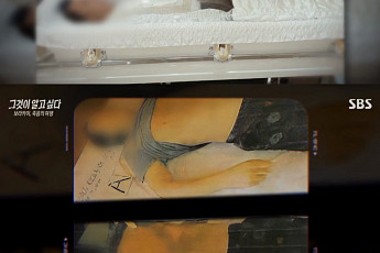 ‘그것이알고싶다’ 보라카이 김민우 사망 사건…억대 보험 수익자는 동행한 친구?