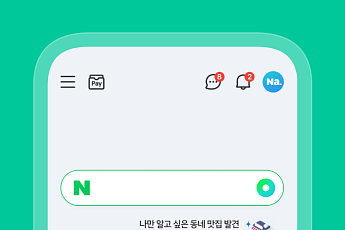 네이버, 숏폼·개인화 기술 추천 확대한 네이버앱 실험 16일 시작