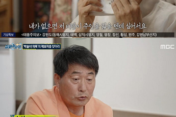 박술녀, 한복 택갈이 의혹에 눈물…의혹 주장 남성 