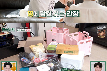 ‘편스토랑’ 송가인, 한혜진 위해 진도 특산품 직접 공수…요리 스케일에 '깜놀'