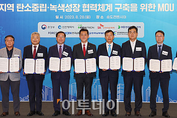 [포토] 인천지역 탄소중립 녹색성장 협렵체계 구축 '맞손'