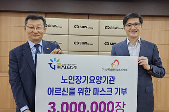 지오영, ‘한국노인장기요양기관협회’에 마스크 300만 장 지원