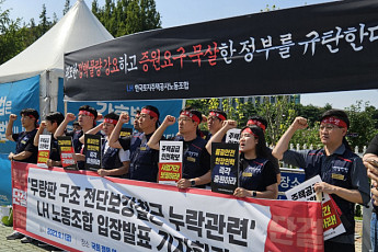 LH노조 “‘철근 누락’ 사태, 인력 부족·과한 공급 정책 때문…건설 카르텔 탓 아냐”