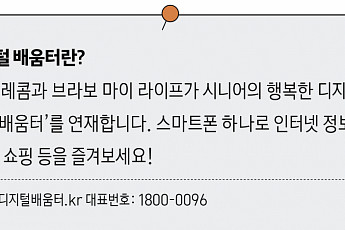 [<b>디지털 배움터</b>] 미더스와 줌으로 비대면 소통하기